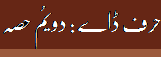 kashmiri_Poems_2